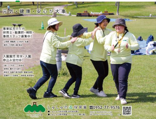 【広報誌】ワイヤーさが6月号に掲載しました