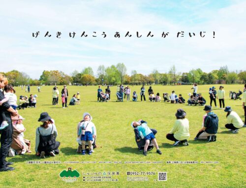 【広報誌】地域コミュニティ誌「ぷらざ８月号」に掲載しました