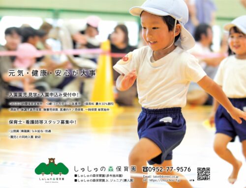 【広報誌】ワイヤーさが11月号に掲載しました