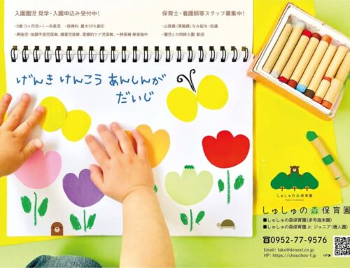 【広報誌】ワイヤーさが2026年5月号に掲載しました