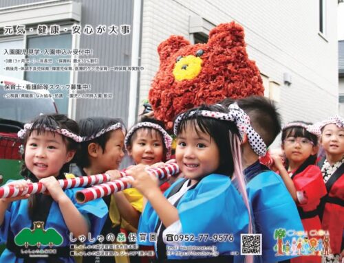 【広報誌】ワイヤーさが2026年9月号に掲載しました